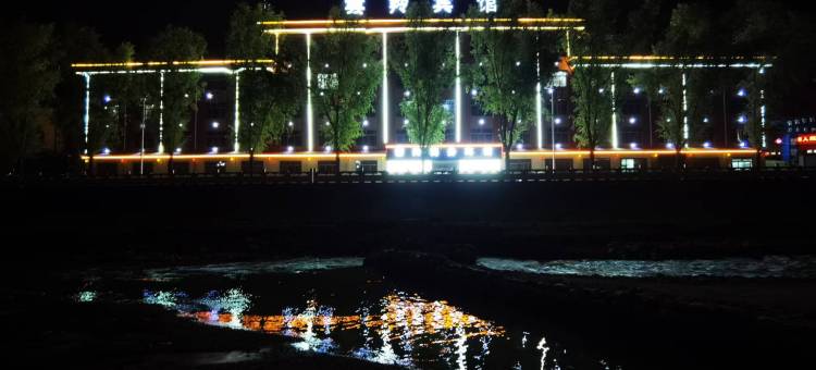 临夏雲羚商务宾馆图片