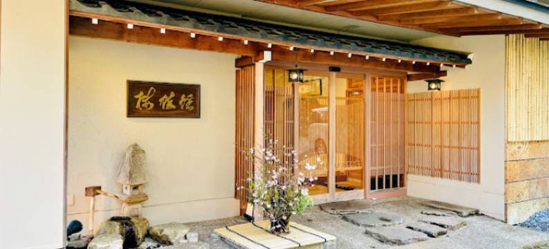 忘忧之宿蟋蟀楼(Miyakowasure no Yado Korogiro)图片