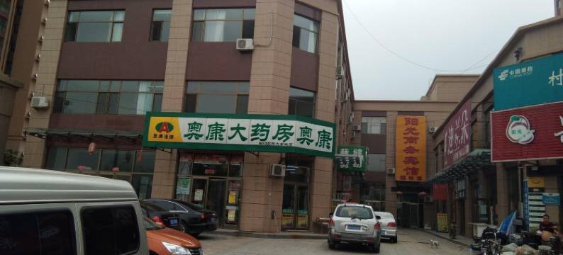 蔚县阳光商务宾馆图片