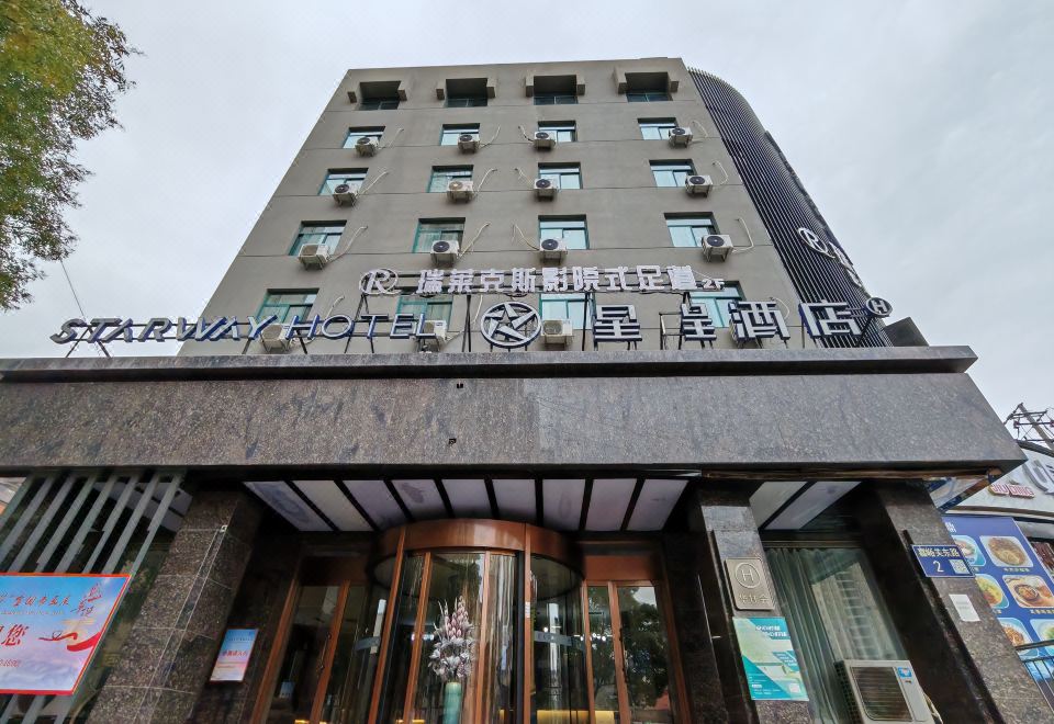 星呈酒店（兰州拱星墩地铁站店）外景图