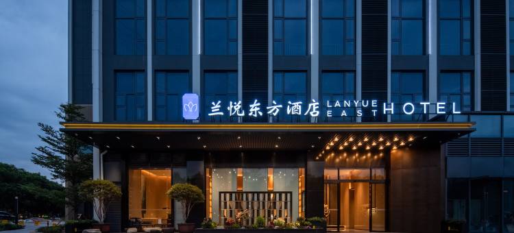 兰悦东方酒店(东莞大朗松山湖店)图片