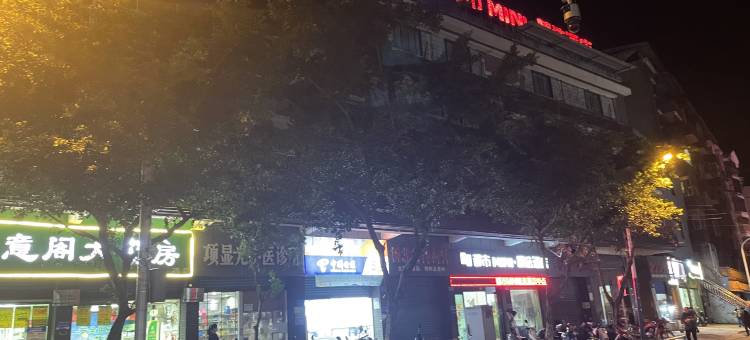都市MINI精选酒店(石柱城北路店)图片