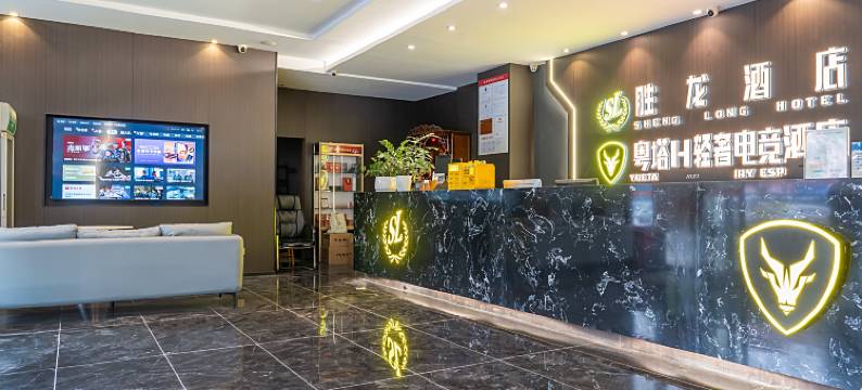 粤塔H轻奢电竞酒店(广州南站番禺长隆店 )图片