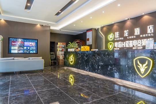 粤塔H轻奢电竞酒店(广州南站番禺长隆店 )