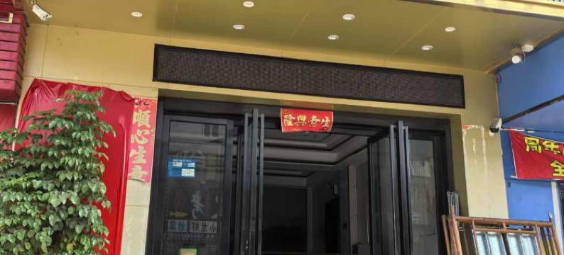 52零捌酒店(东莞樟木头金河社区店)图片