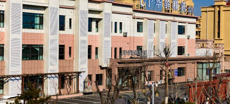 如家UP华驿精选酒店(沂源西城华府店)图片