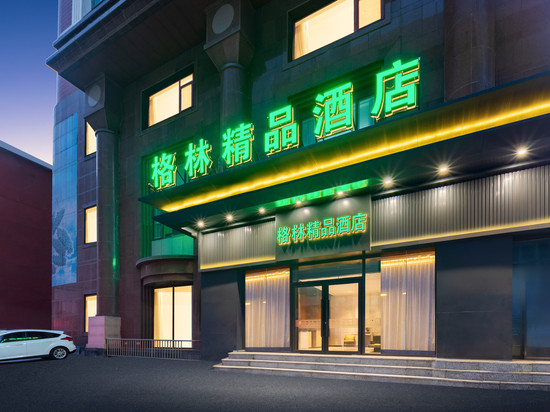 格林精品酒店(沈阳站东广场店)