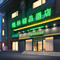 格林精品酒店(沈阳站东广场店)