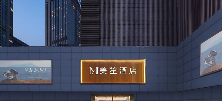美笙酒店(南京湖南路青春广场地铁站店)图片