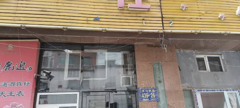 长春太和轩民宿(火车站店)图片