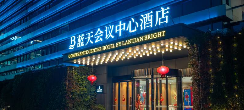 杭州萧山蓝天伯瑞特酒店(人民广场地铁站店)图片