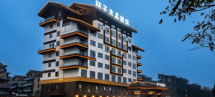 兴义万峰林机场桔子水晶酒店图片
