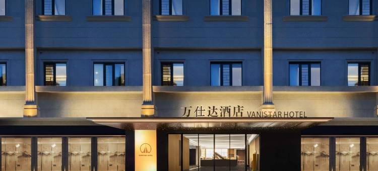 万仕达酒店(广州天河体育中心店)图片