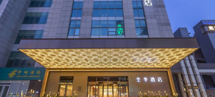 全季酒店(石家庄北国商城省博物院店)图片