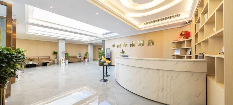 江油丰成庆利酒店(圣名国际广场店)图片