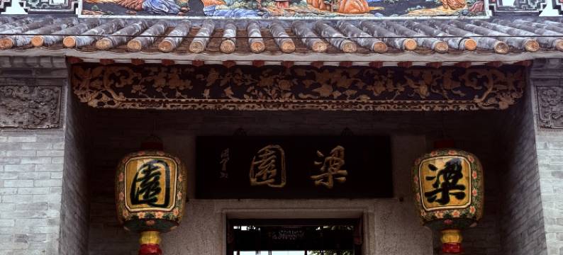 维也纳酒店(佛山祖庙叠滘地铁站店)图片