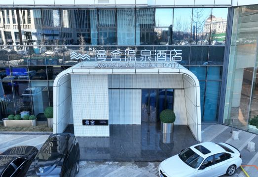 大连漫舍温泉酒店（东港商务区港湾广场地铁站店）外景图