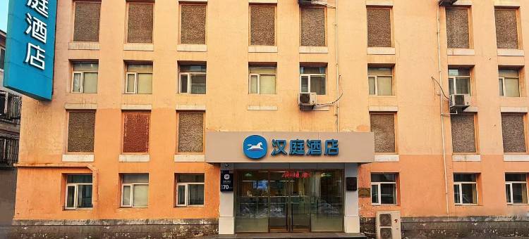 汉庭酒店(沈阳中山广场店)图片