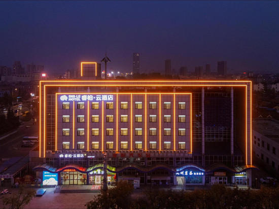 如家睿柏·云酒店(莱阳市汽车站高铁站店)