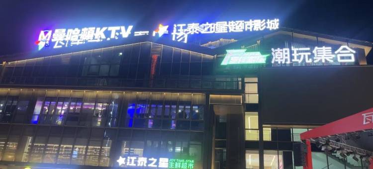 汉庭酒店(丽水松阳店)图片
