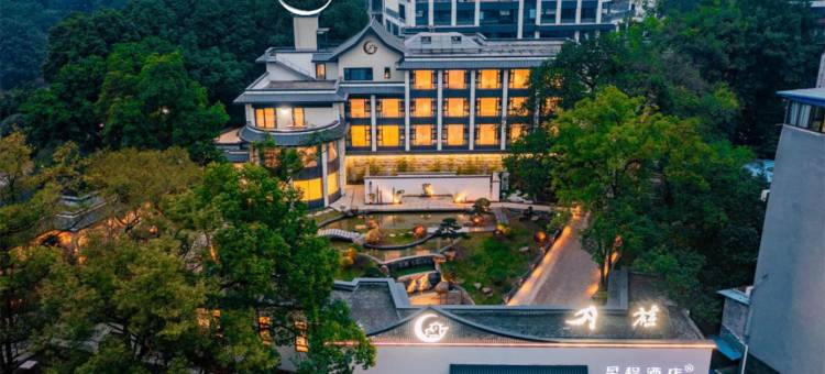 星程酒店(自贡张家花园月桂店)图片