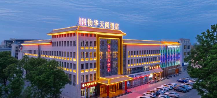 物华天阅酒店(中卫鼓楼南街店)图片