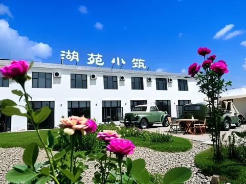 巩留湖苑小筑民宿(蝶湖公园店)