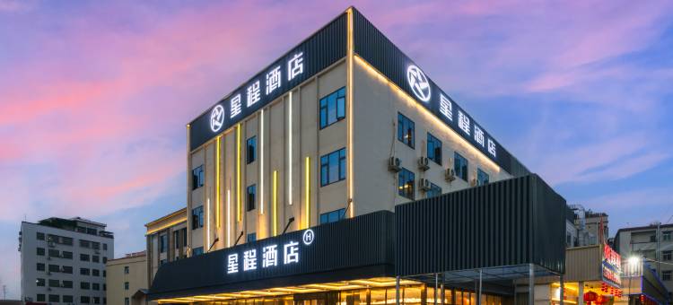 星程酒店(广州白云机场人和地铁站店)图片
