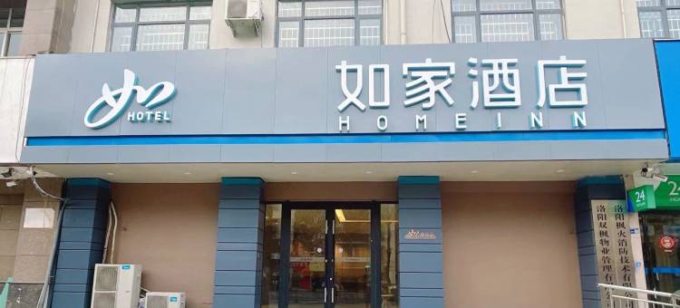 如家酒店·neo(洛阳唐宫路明堂景区店)图片