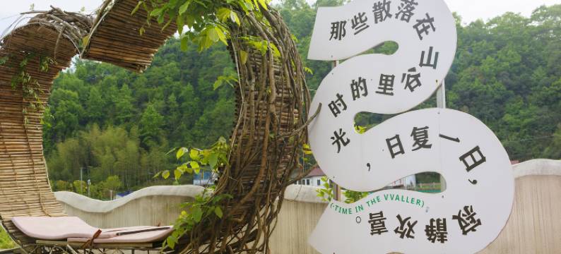 皖南川藏线西津野渡·港湾日记民宿图片