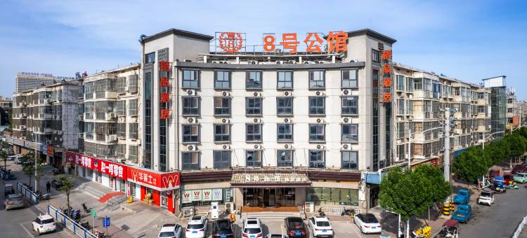 卫辉8号公馆(行政路医学院店)图片