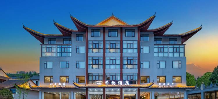 希怡酒店(武当山景区入口店)图片