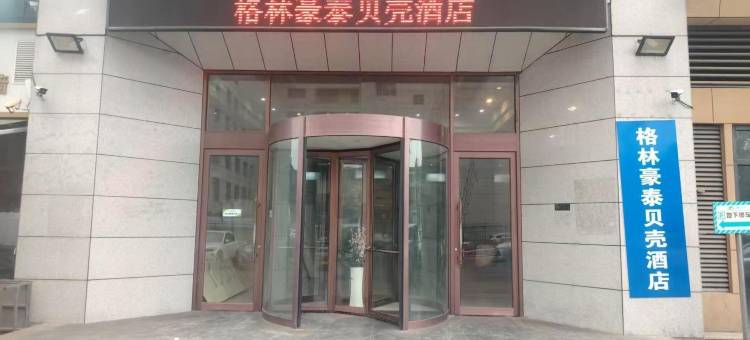 格林豪泰贝壳酒店(济南莱芜文化北路店)图片