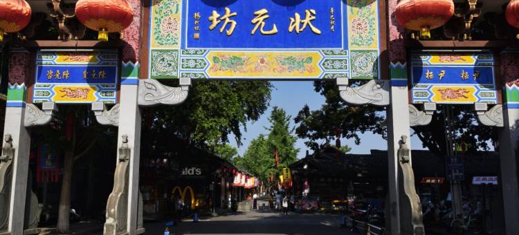 豆苗儿de小院(阆中古城店)图片