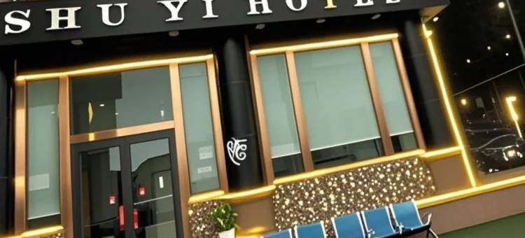 舒逸宾馆(吐鲁番北站交河机场店)图片