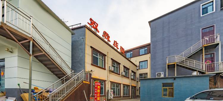 易县双霖庄园(太行水镇店)图片