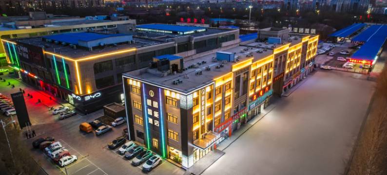 中卫鲲鹏智能酒店图片