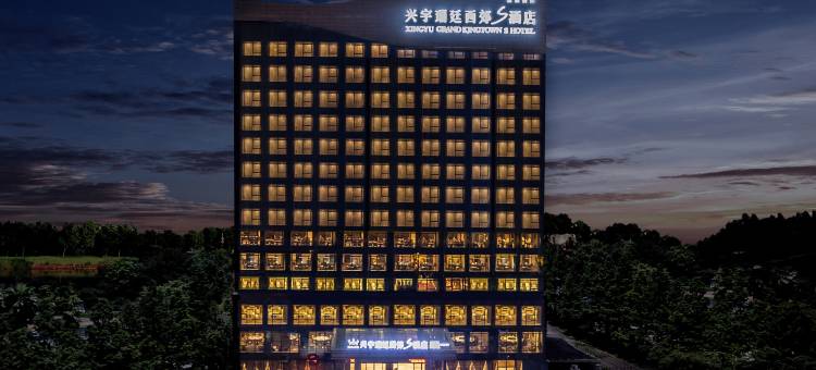 兴宇瑞廷西郊S酒店图片