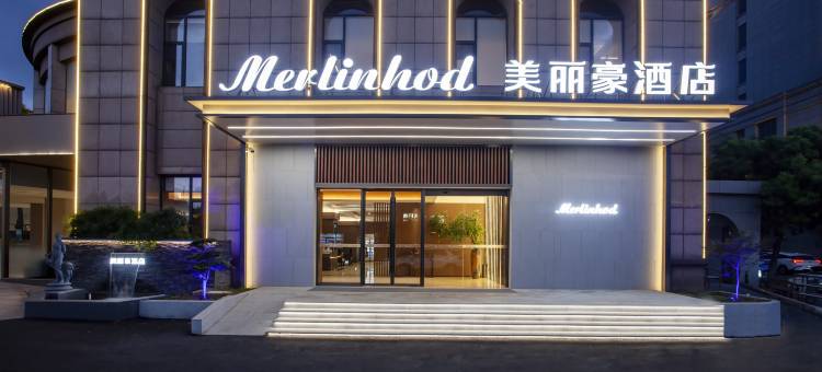 美丽豪酒店(上海同济大学店)图片