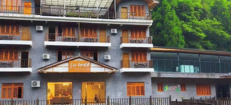 云端四面山酒店图片