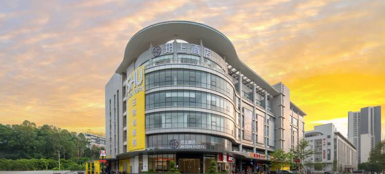 MOON HOTEL|玥上酒店(广州神舟路地铁站科学城店)图片