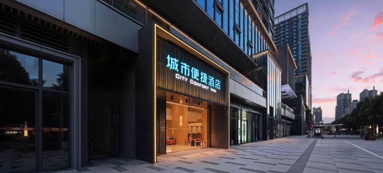 城市便捷酒店(成都观东地铁站中建天府公馆店)图片