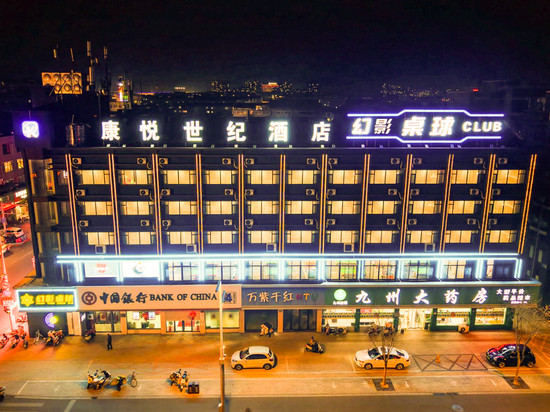 康悦世纪酒店(姜堰三水广场大润发店)