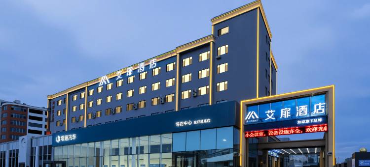 艾扉酒店(长春中东大市场吉大三院店)图片
