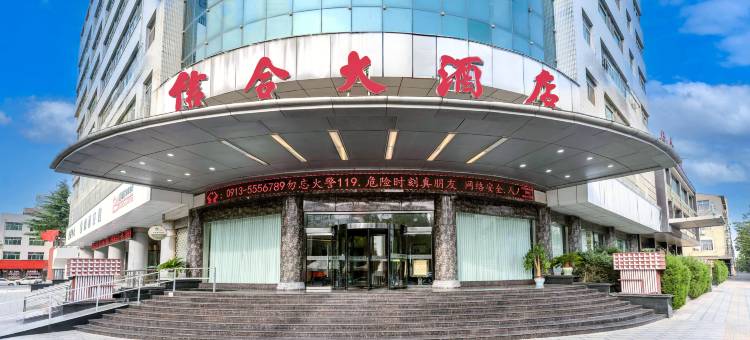 合阳信合大酒店图片