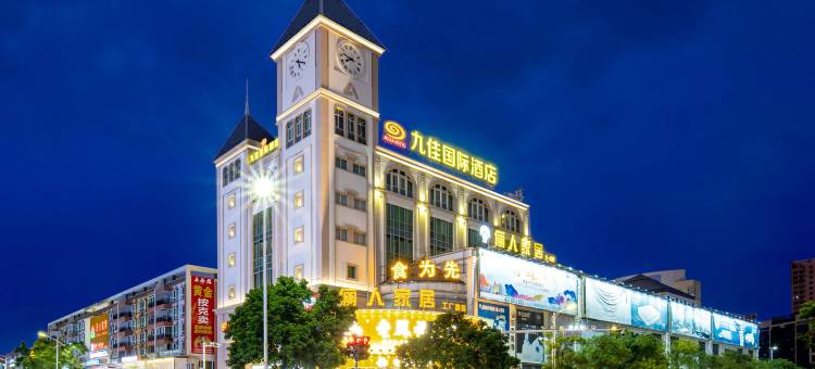 中山九佳国际酒店(中山温泉度假区店)图片
