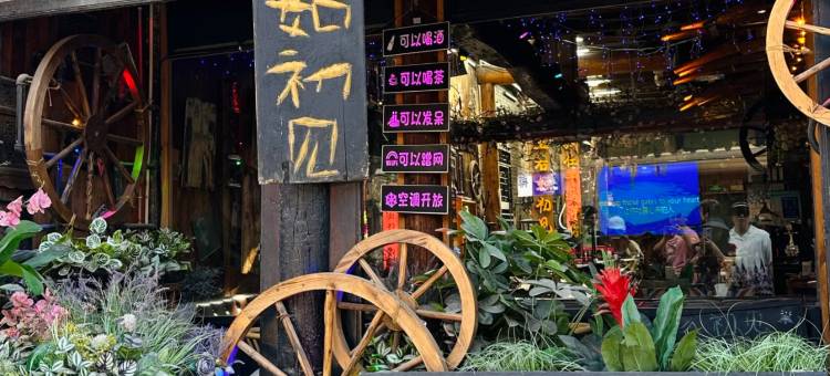 都市花园智慧酒店(平遥古城又见平遥店)图片