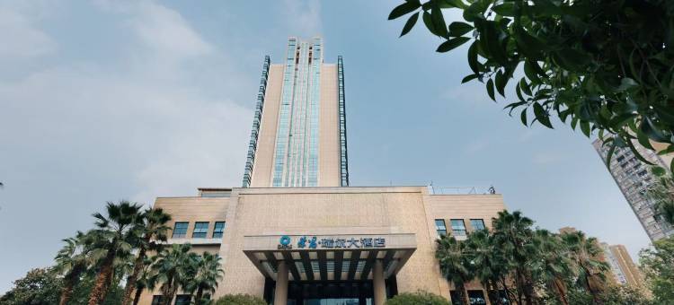 荣昌·瑞尔大酒店图片