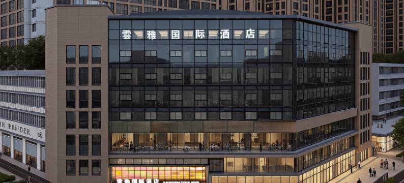 雲雅国际酒店(宽窄巷子锦里店)图片