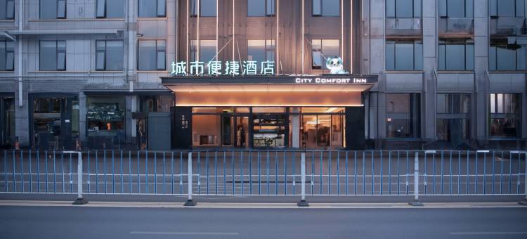 城市便捷酒店(鄂州观音阁公园孙权广场店)图片